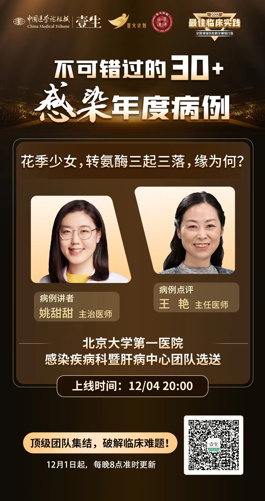 大课海报.jpg