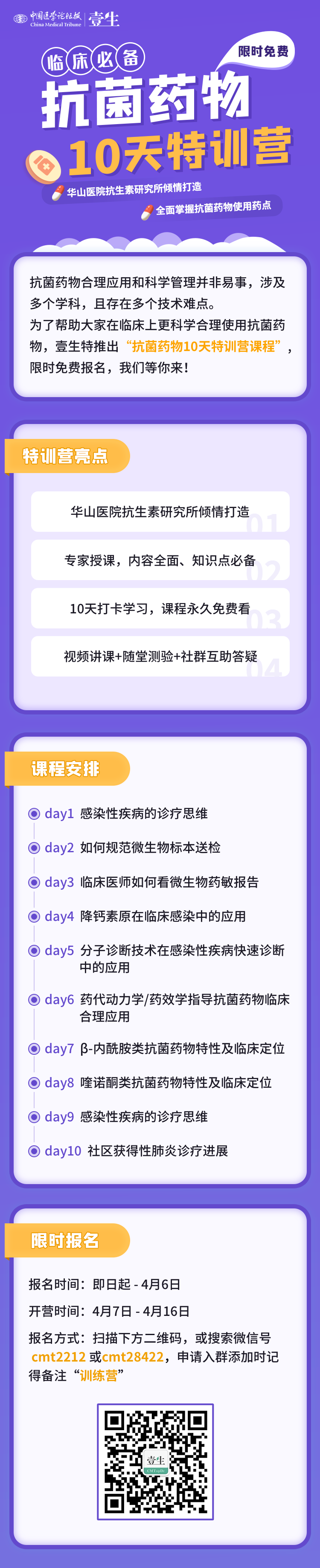 长图-2个小编微信.png