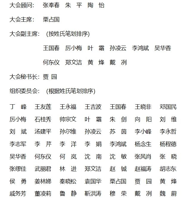 名单.png