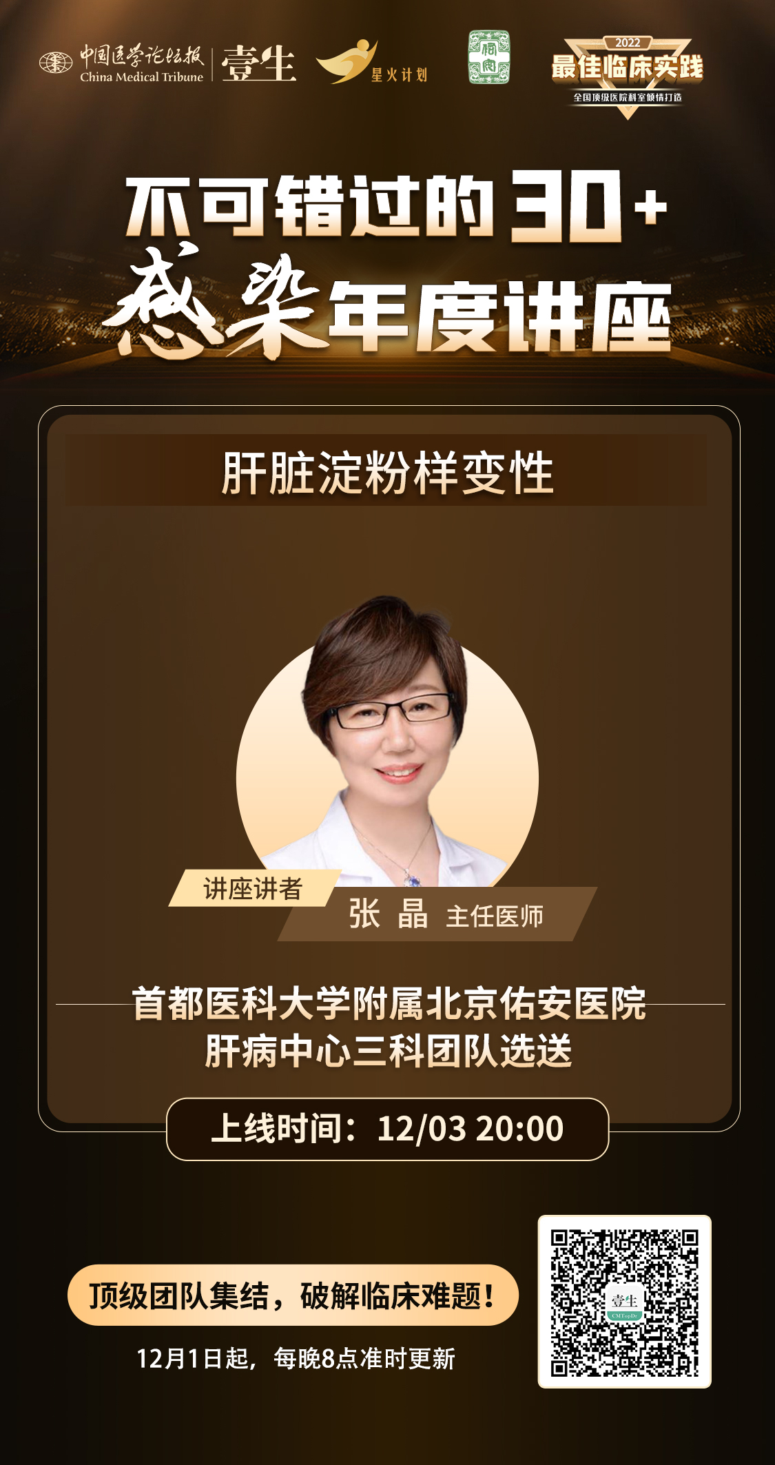 讲座海报.jpg