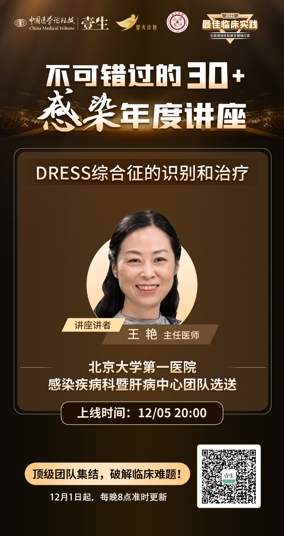 讲座海报1.jpg