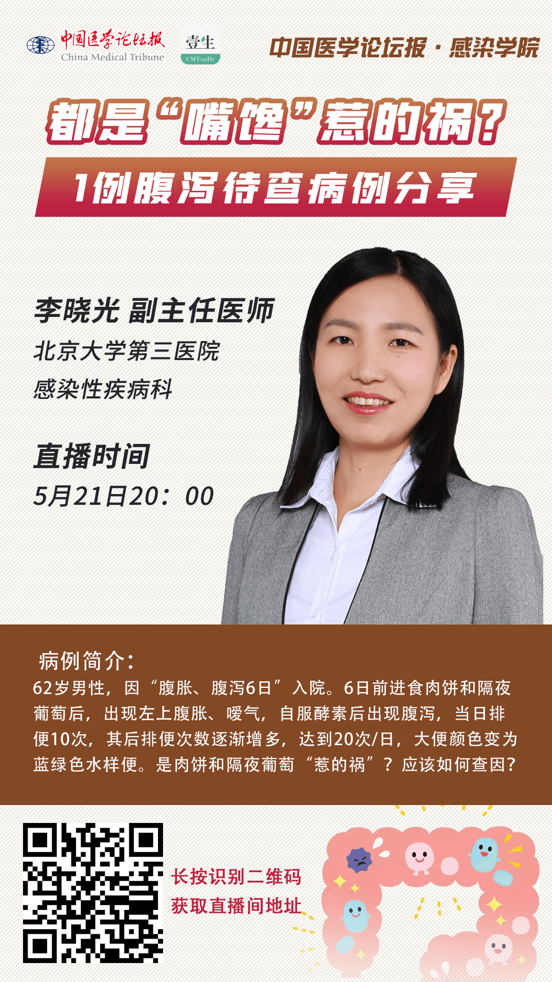 都是“嘴馋”惹的祸？.png