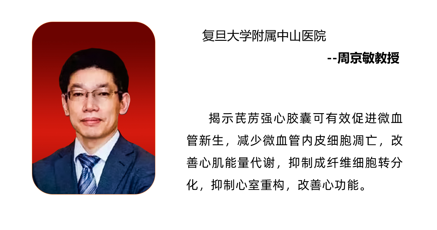 周京敏jainjie.png