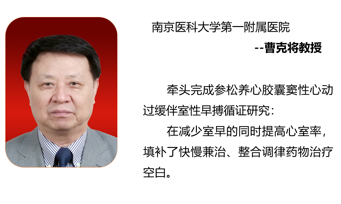 曹克将插图.png
