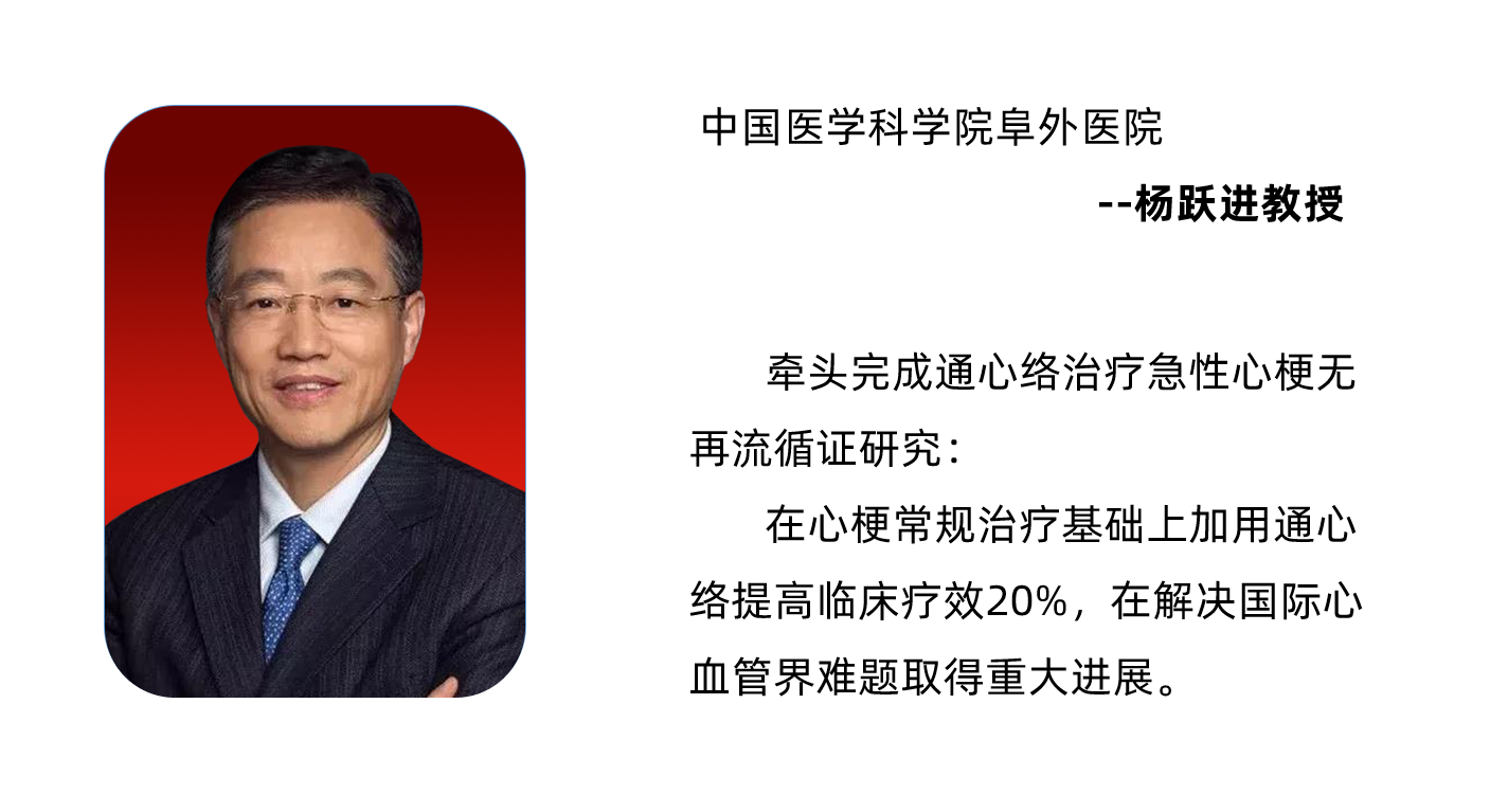杨跃进简历.png