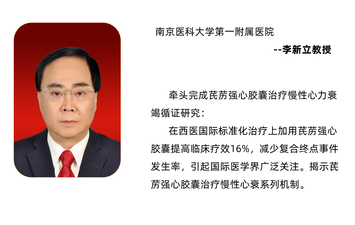 李新立插图.png