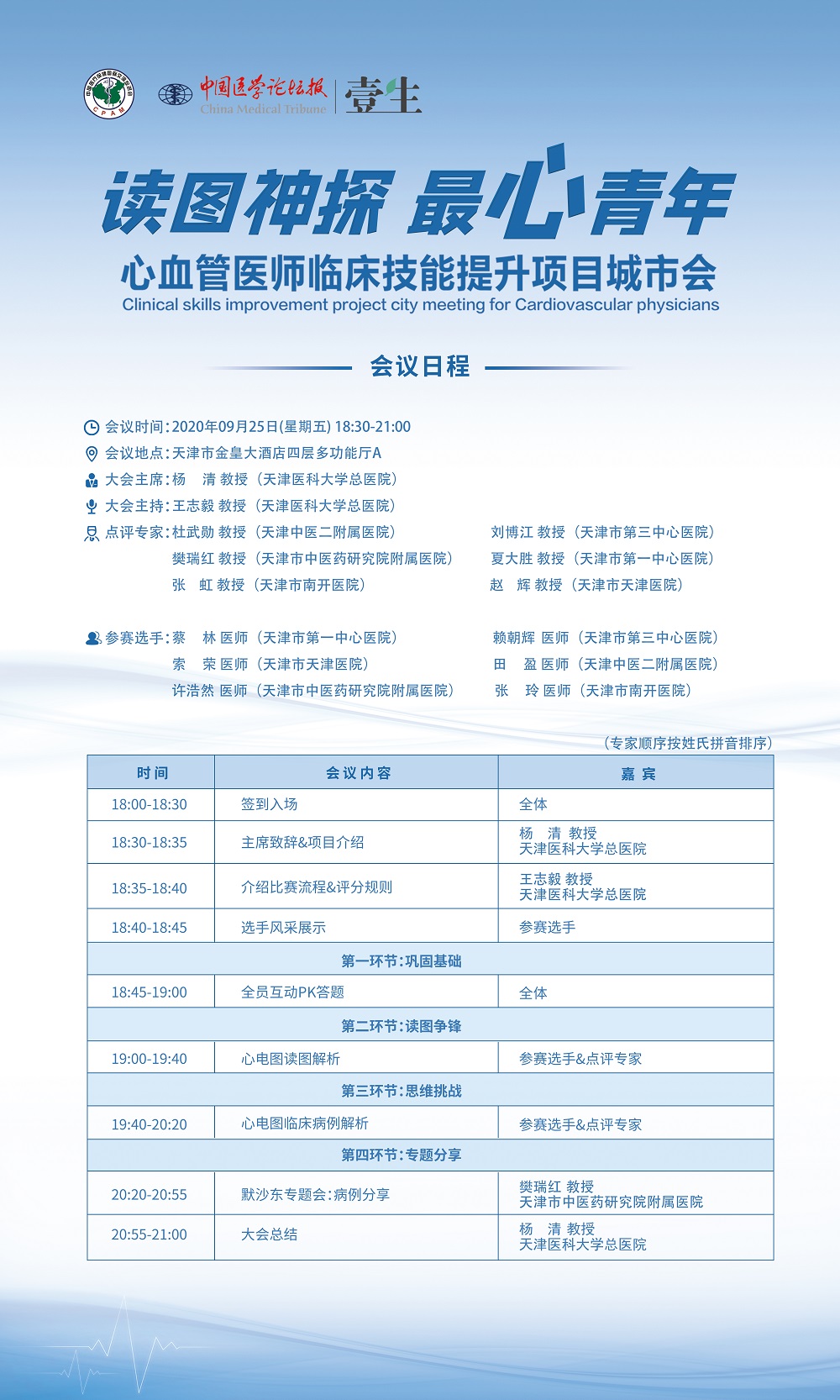 日程展架.jpg