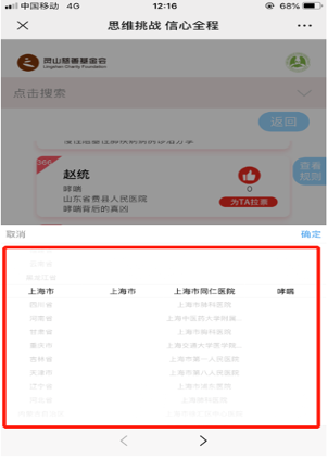 投票4.png
