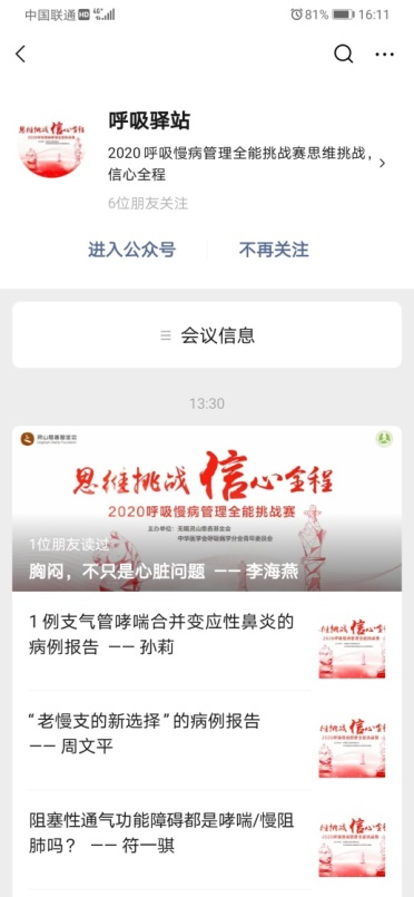呼吸驿站.png
