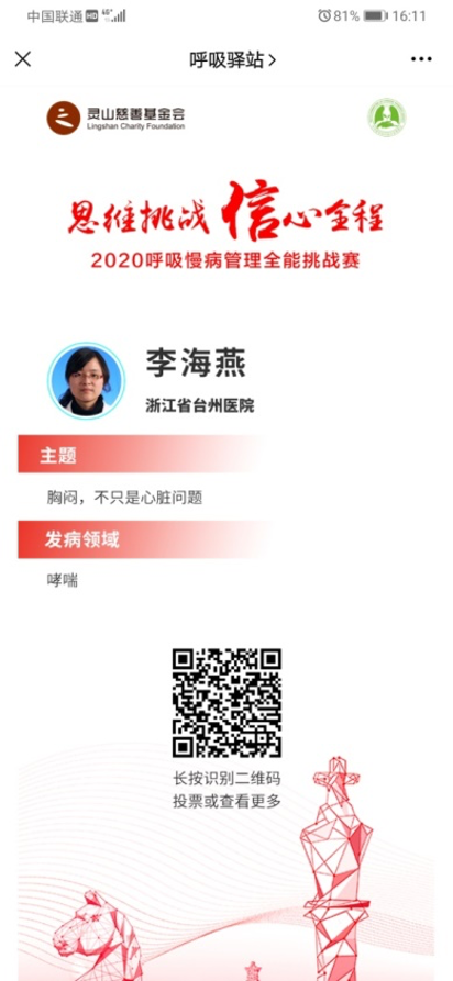 李海燕.png