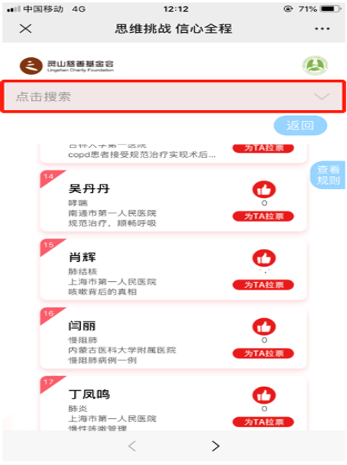 投票3.png
