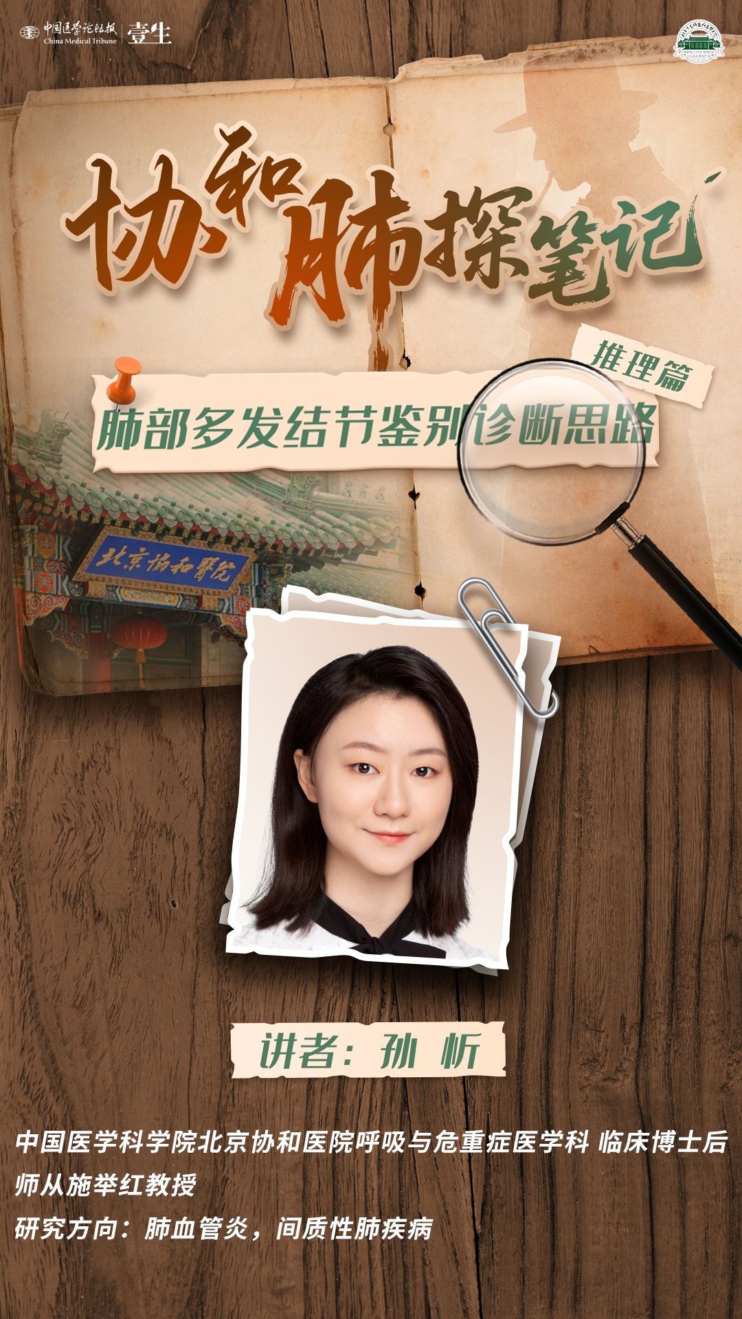推理篇单节课.png