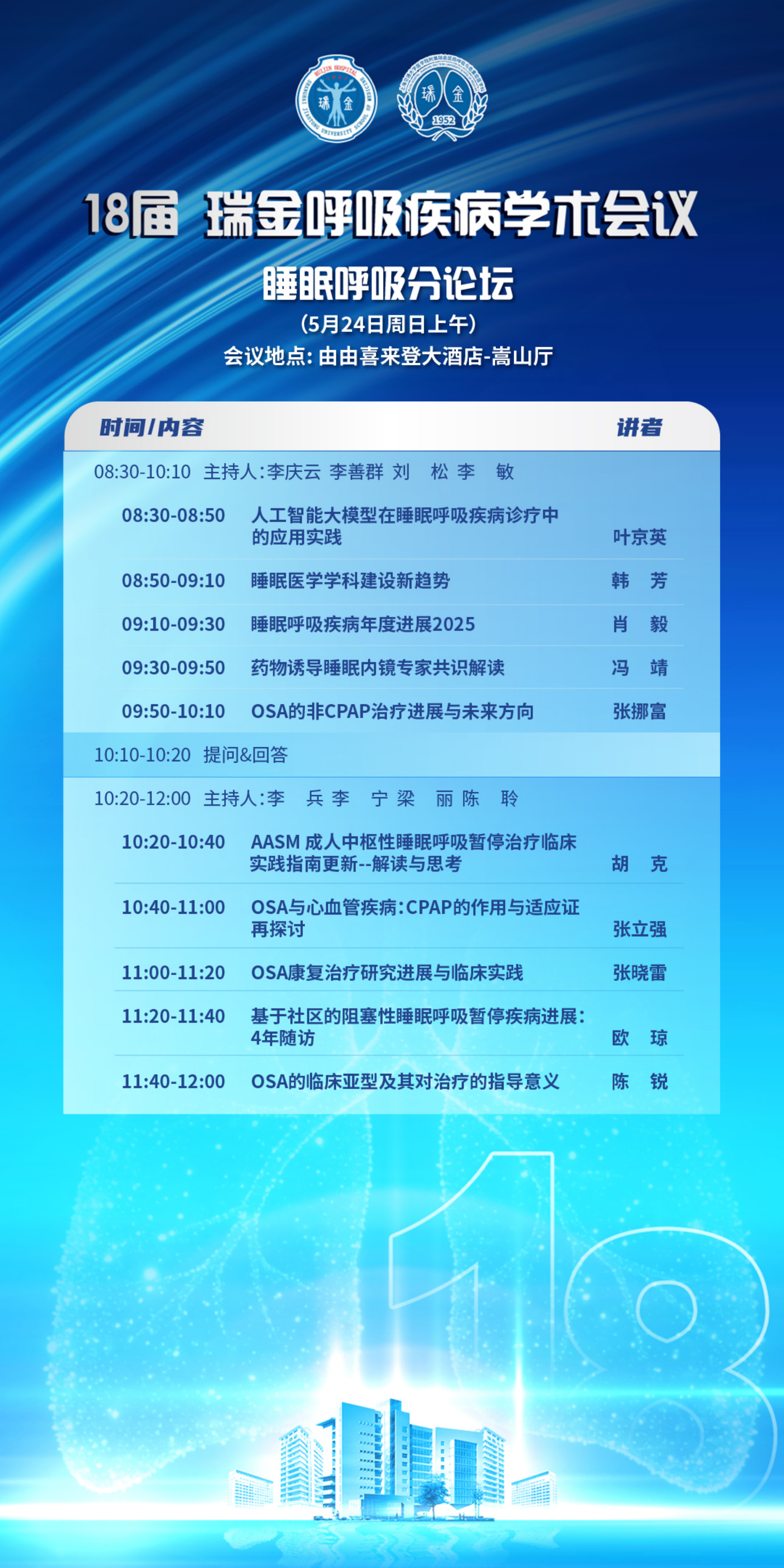 H5议程521_07.png