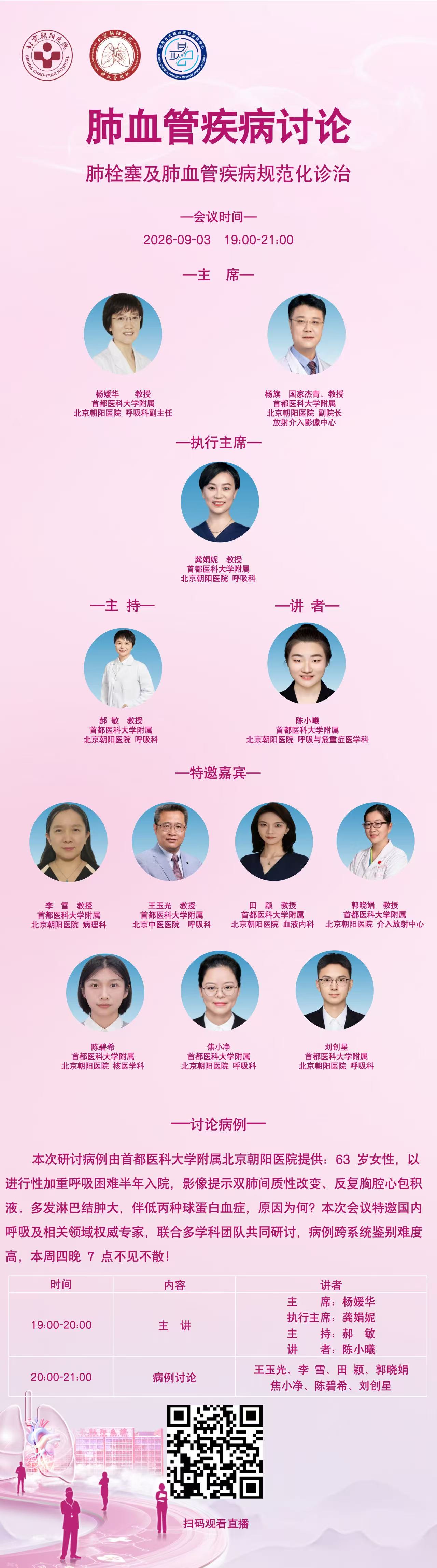 upfile 微信图片_20260902130539.jpg
