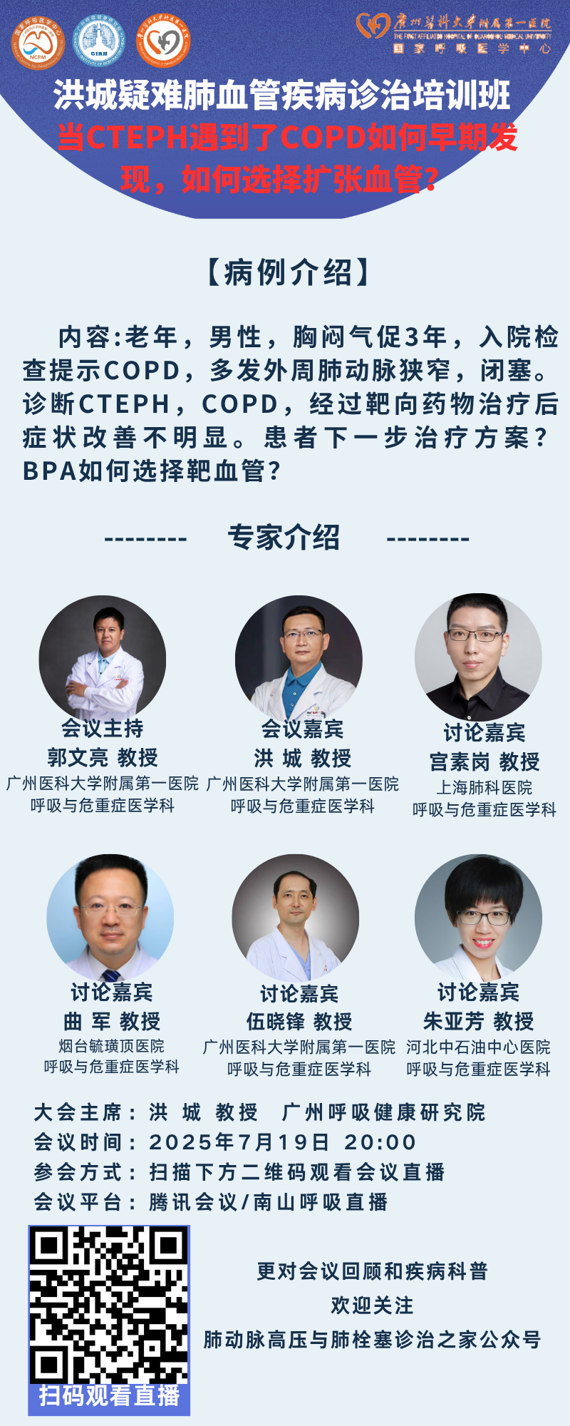 25.7.19（25年第26期）.png