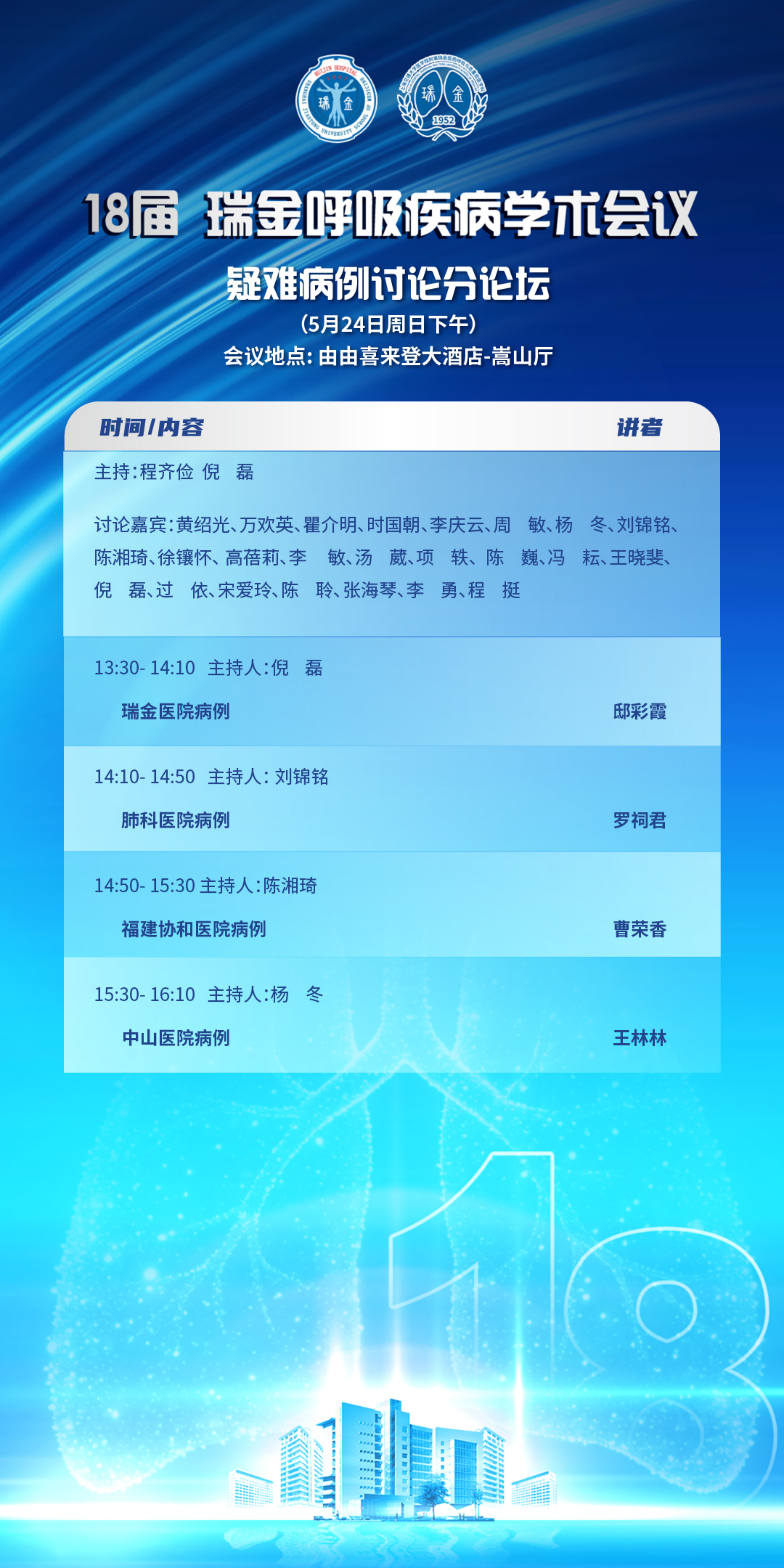 H5议程521_09.png