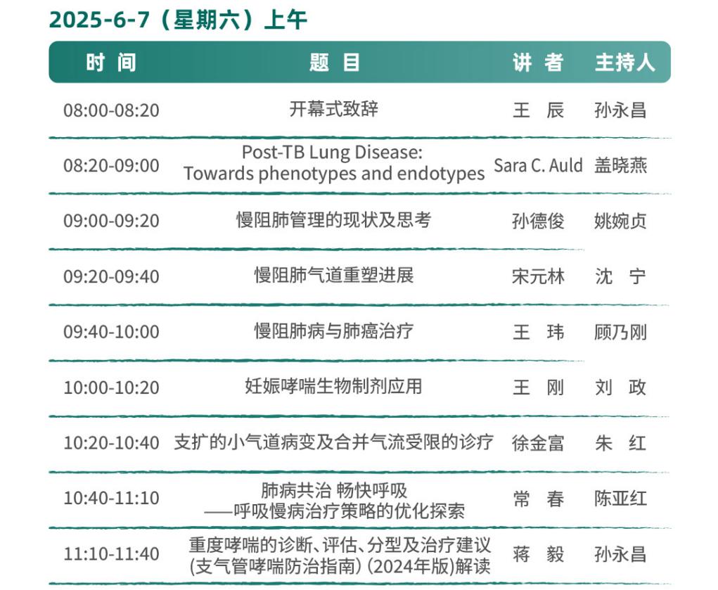 日程(2).jpg