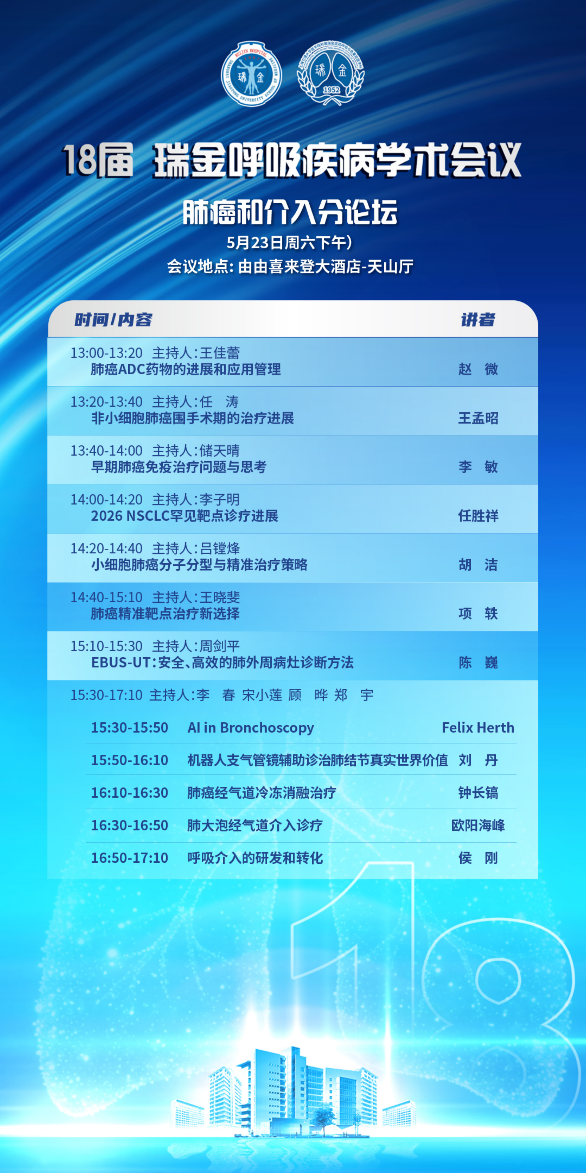 H5议程521_03.png