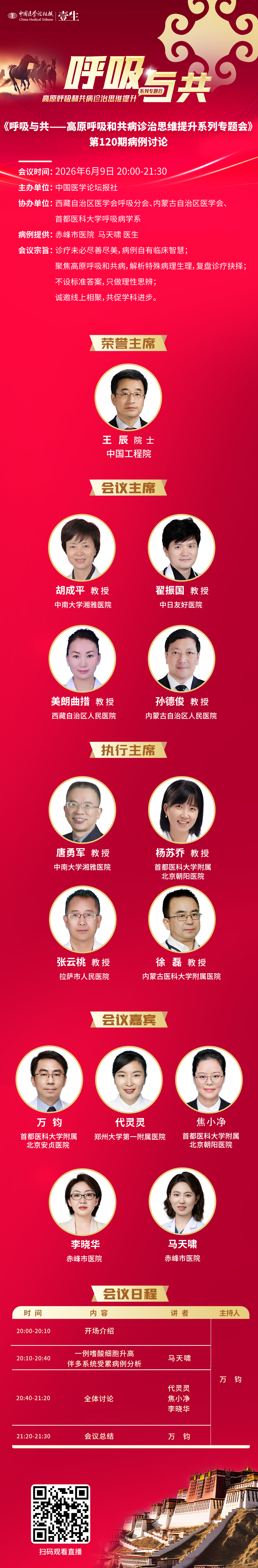 （无照片终版）呼吸与共1.6串场PPT_10.png