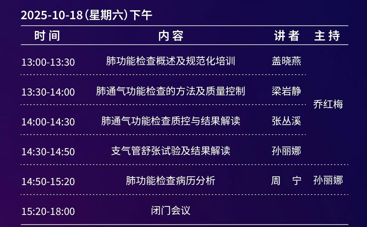 邀请函&日程(2).jpg