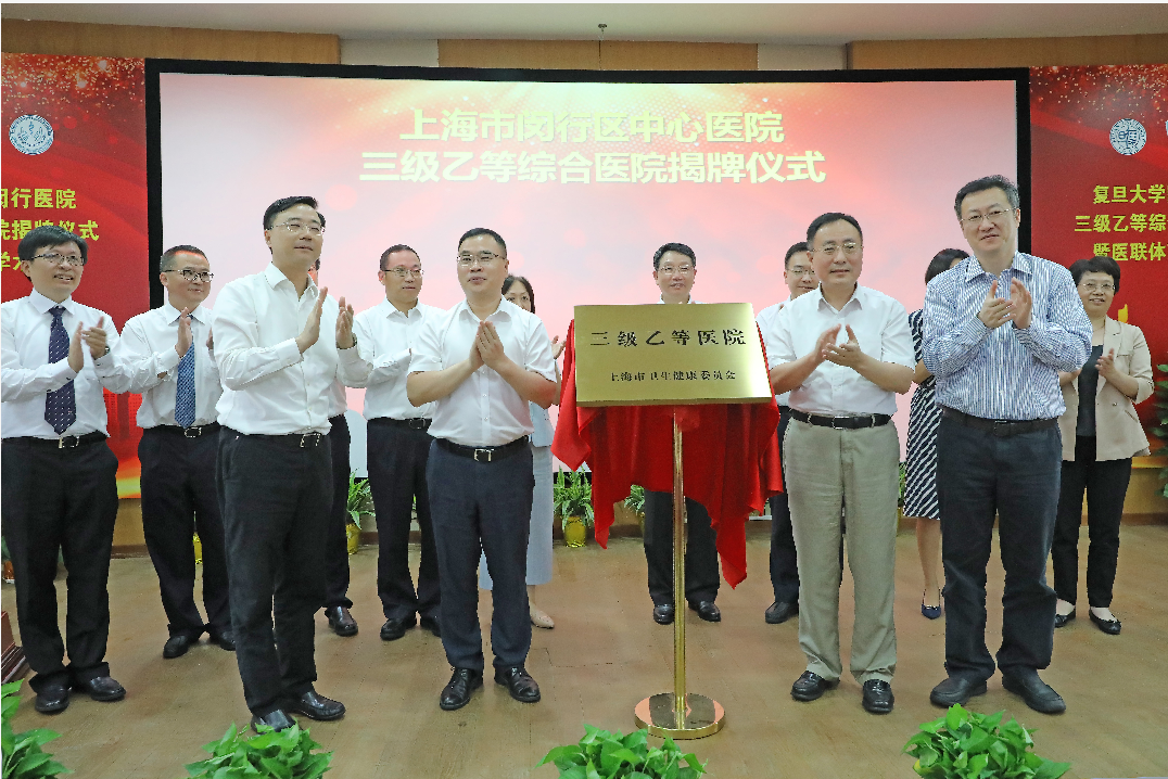 复旦大学常务副校长桂永浩教授对闵行医院在医疗,教学,科研,人才培养