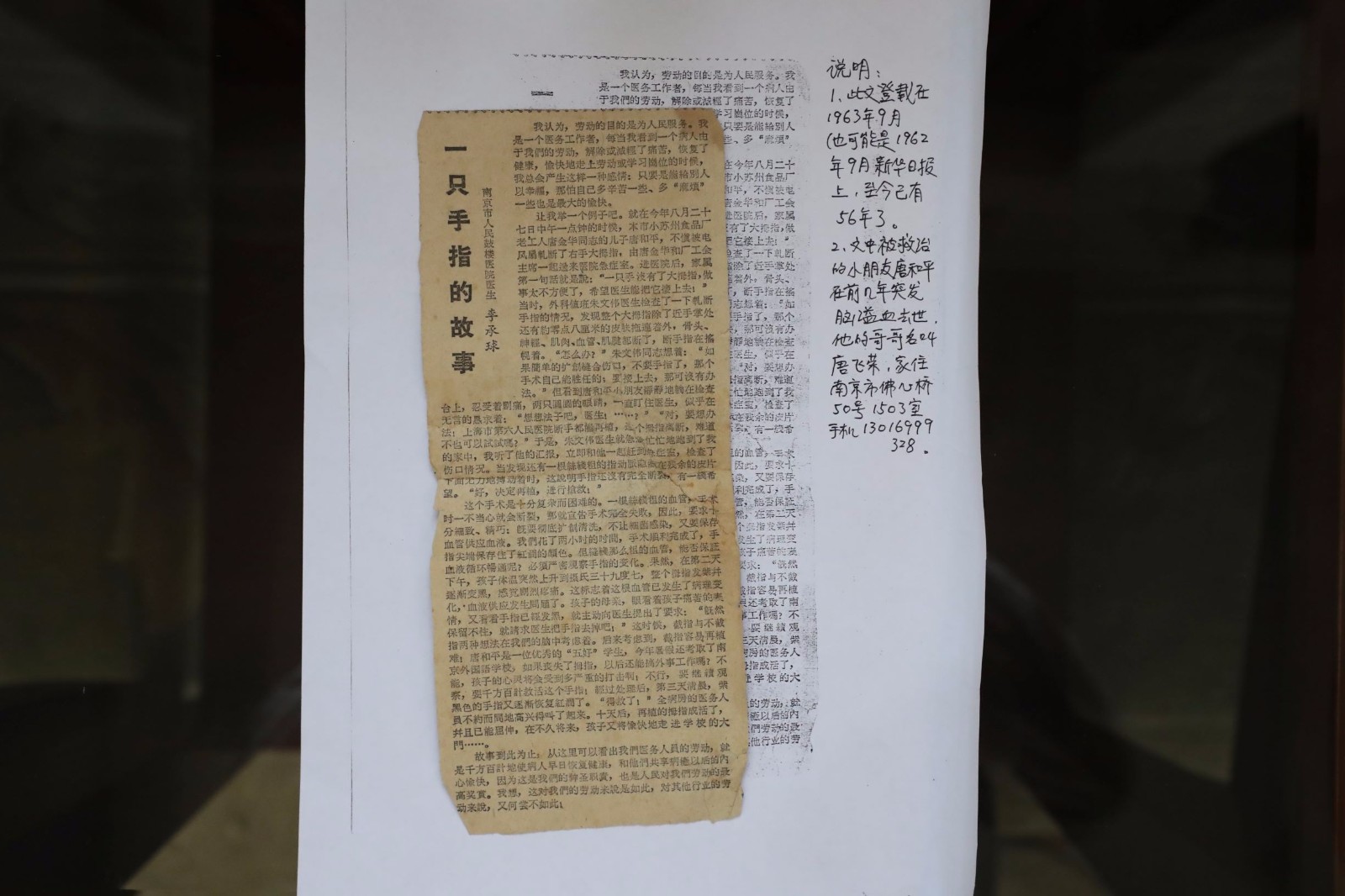 鼓楼医患故事v1.jpg