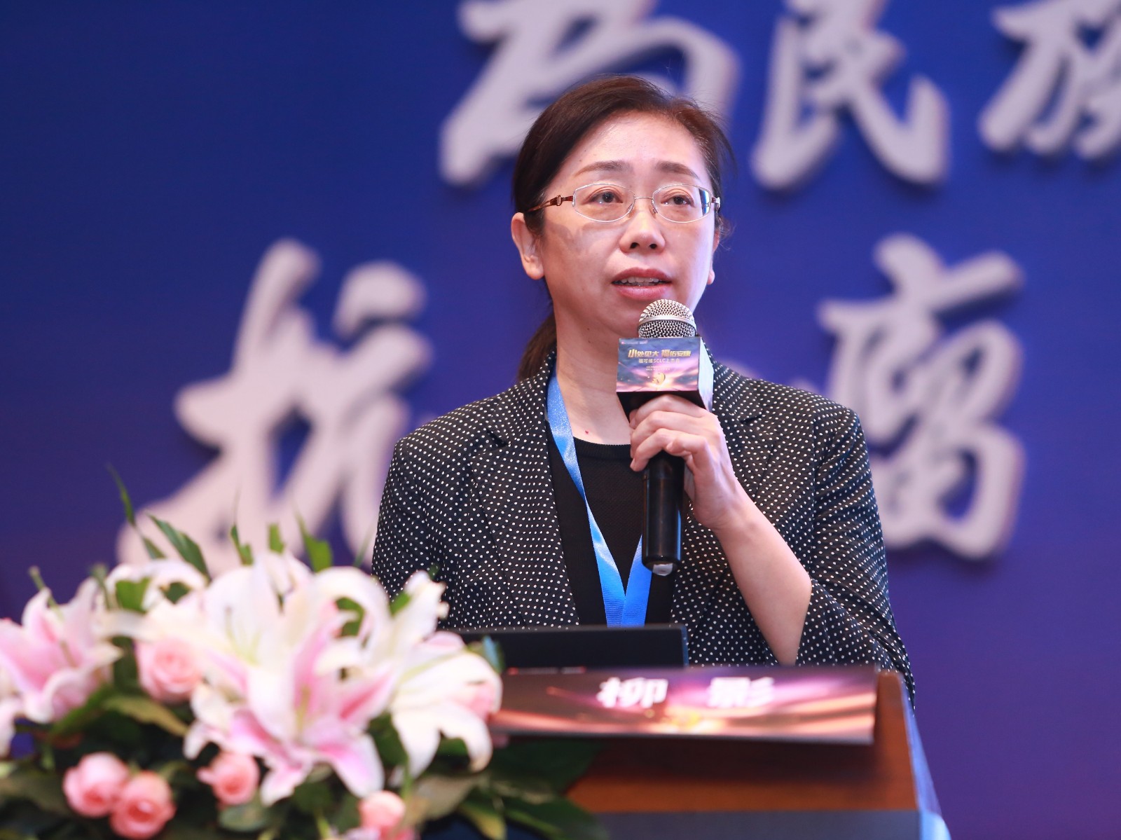 柳影演讲.jpg
