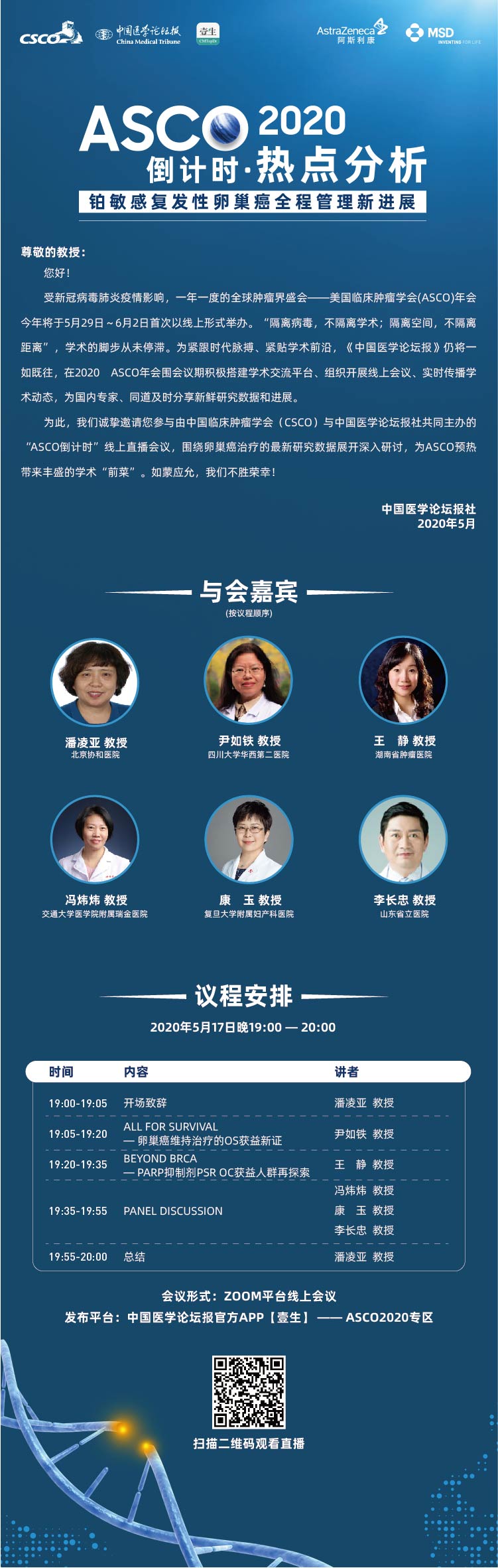 05-17直播海报.jpg