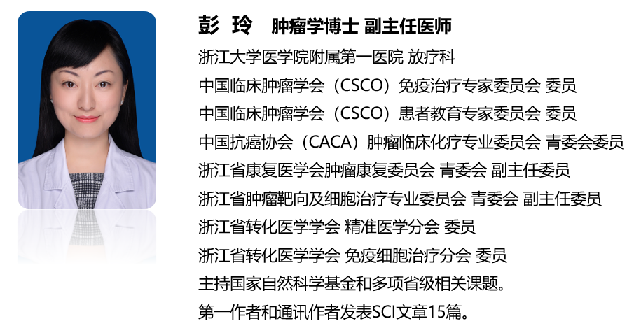 彭玲简历.png