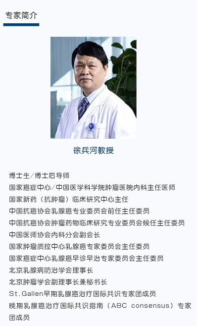 徐兵河.png