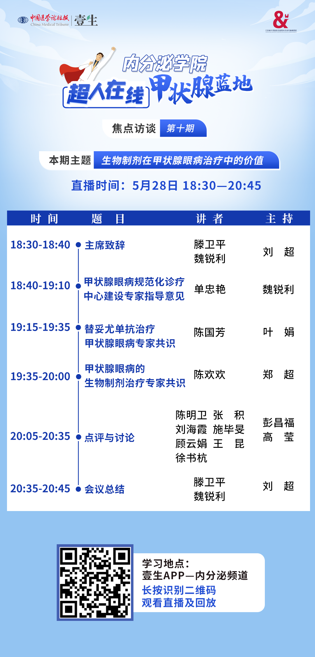 直播海报.png