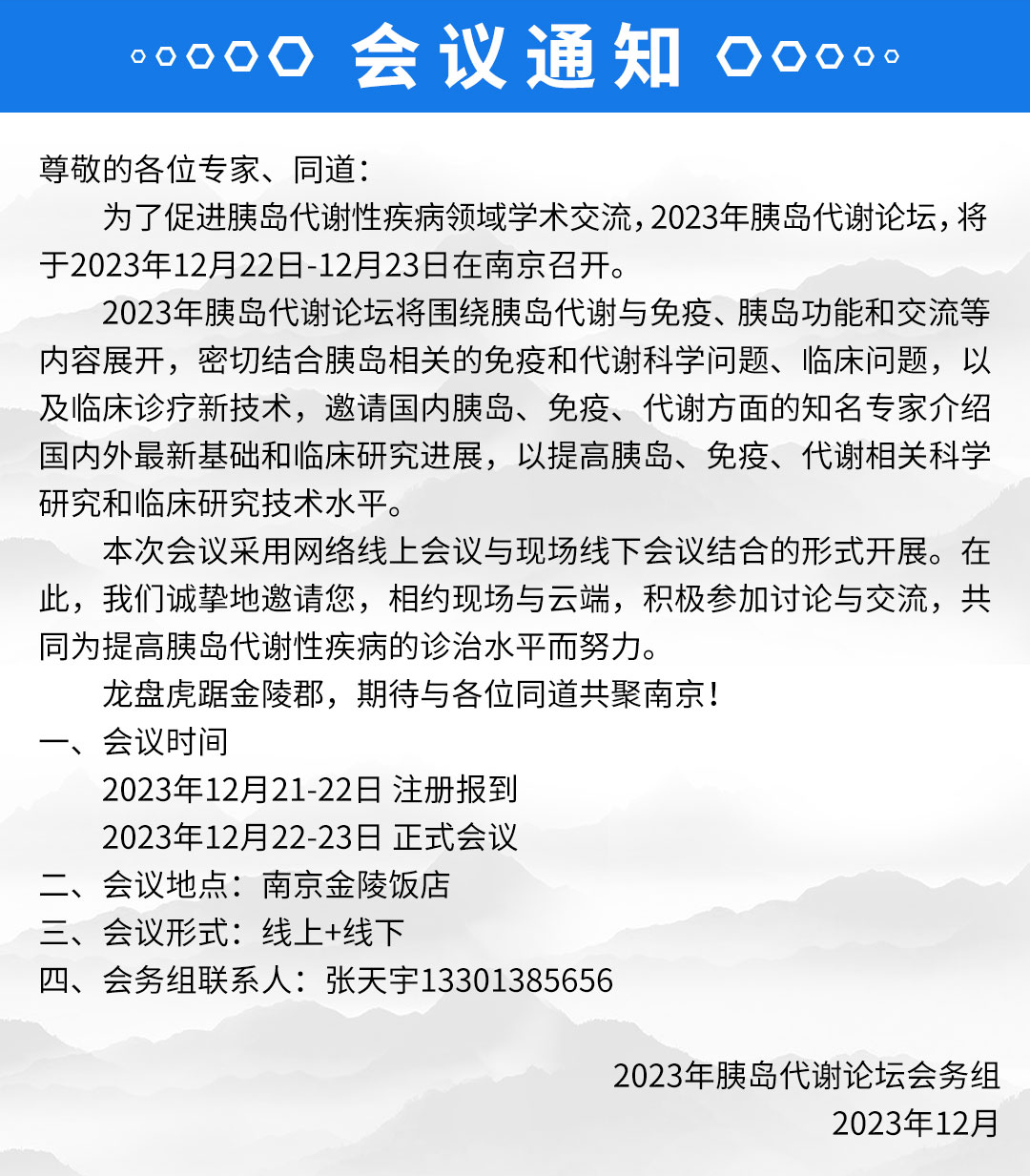 通知.png
