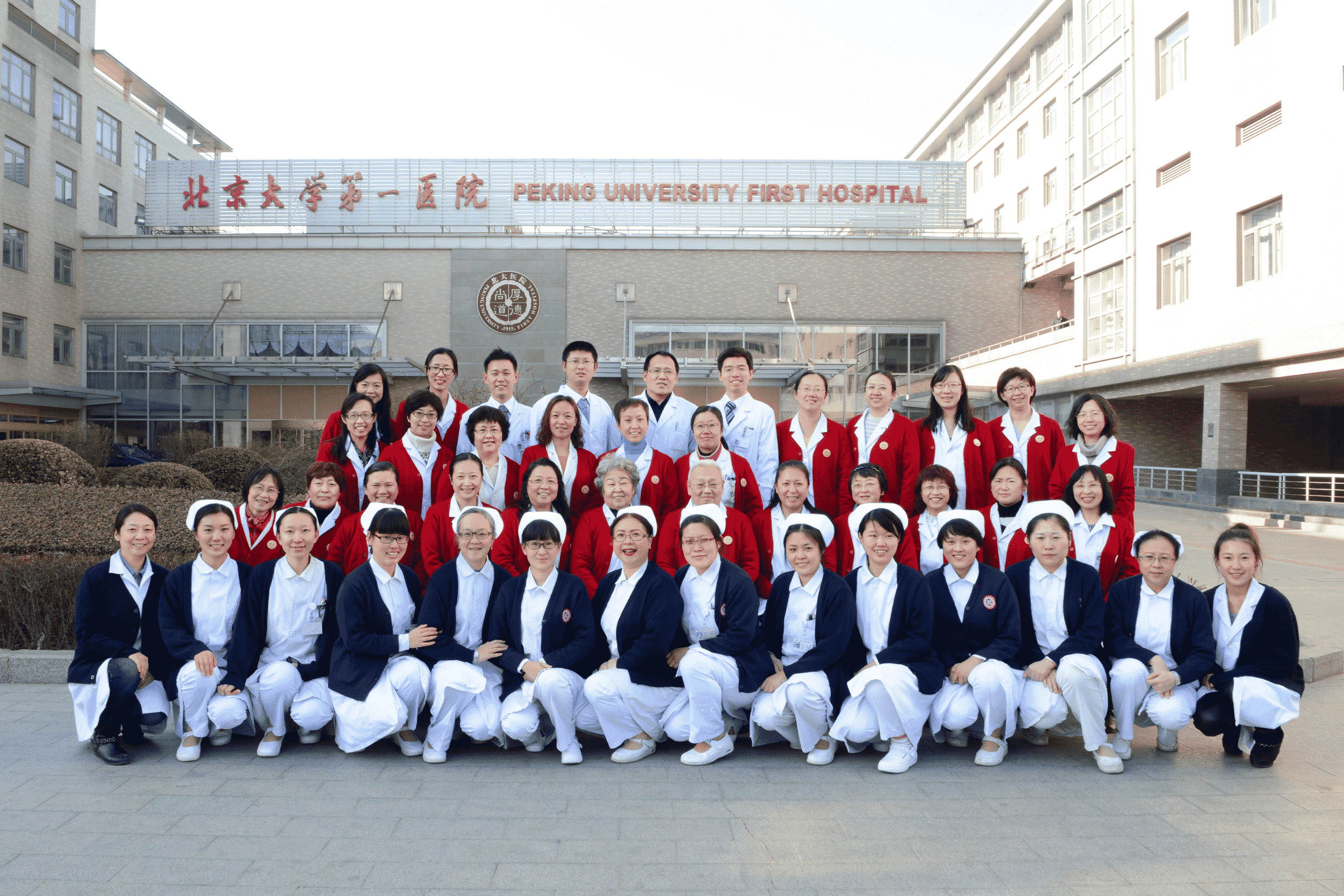北京大学第一医院内分泌团队1.png