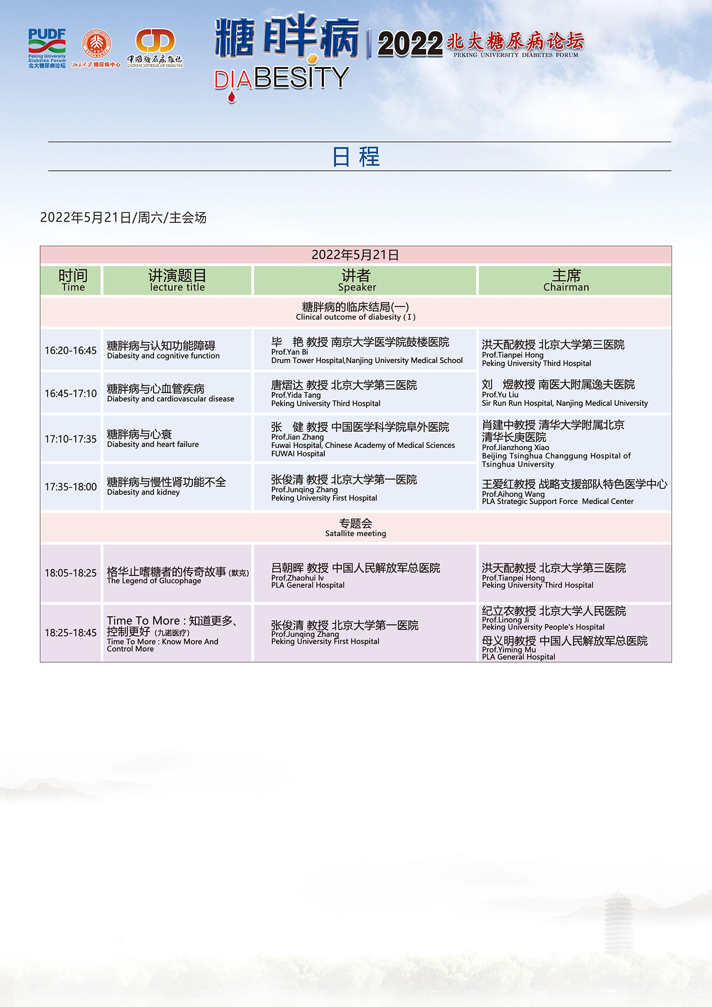 日程05.11(2)_02.jpg