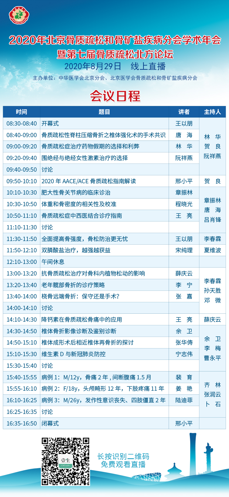 上午场海报.png
