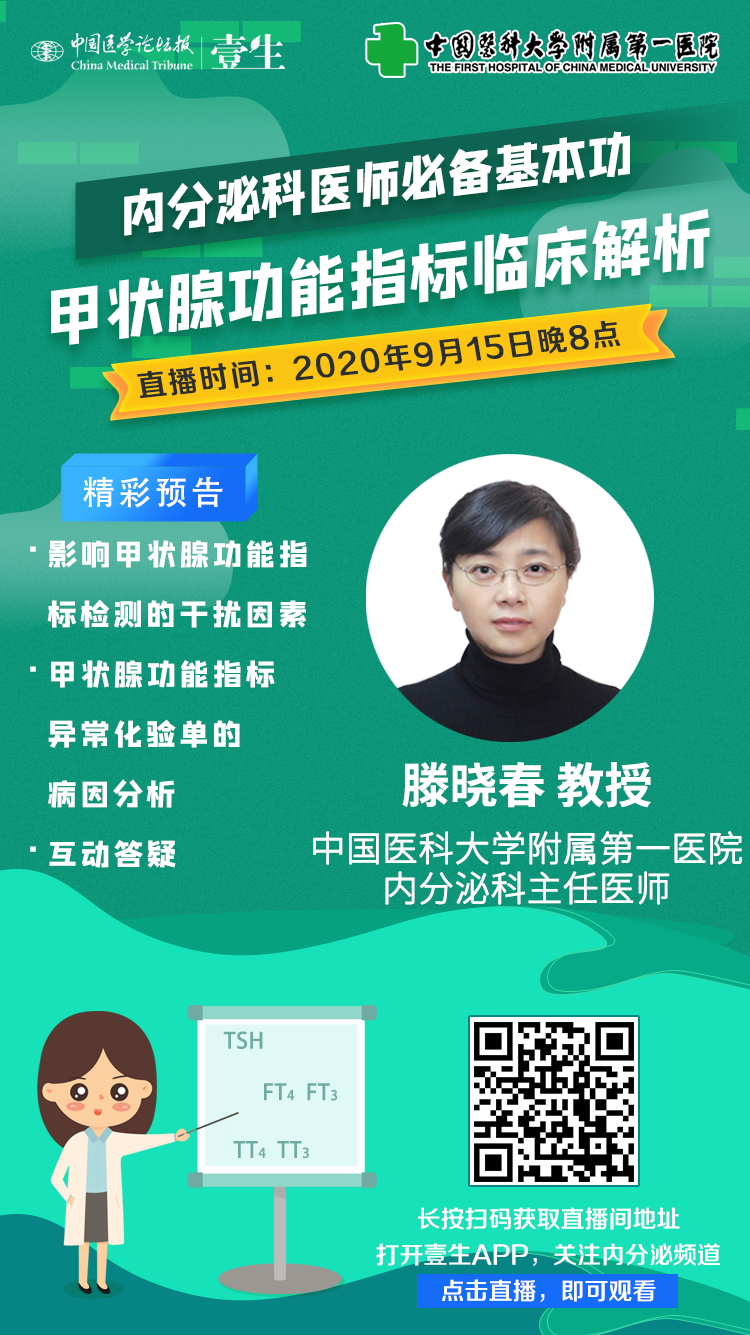 内分泌科医师必备基本功(1).png
