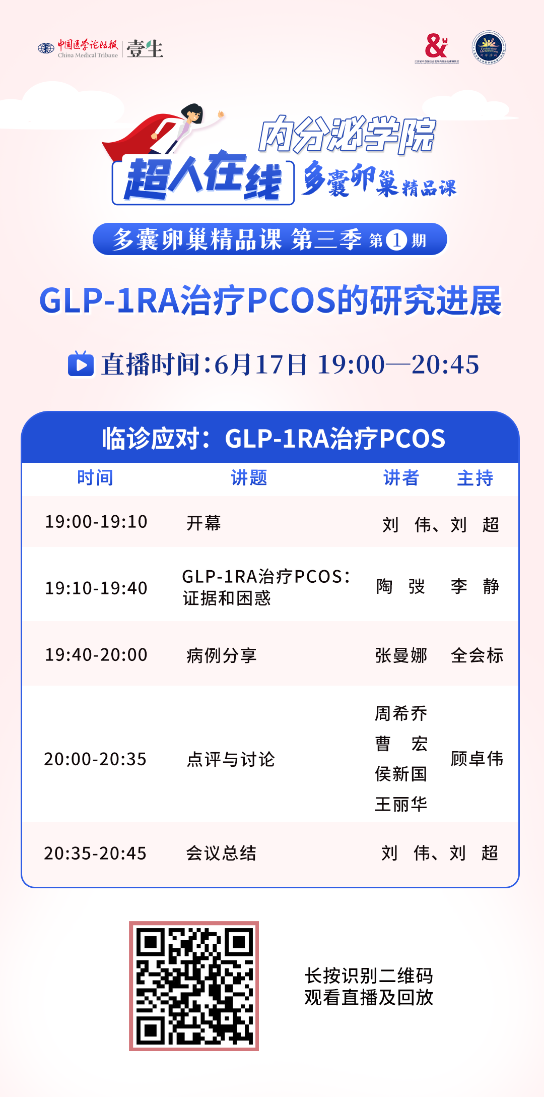 临诊应对S31.png
