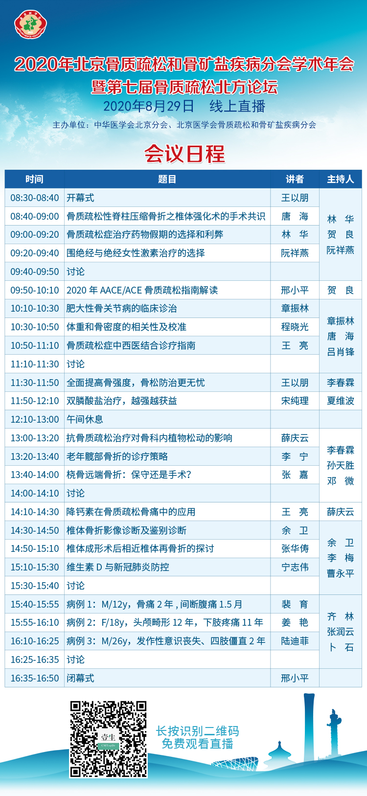 下午场海报.png