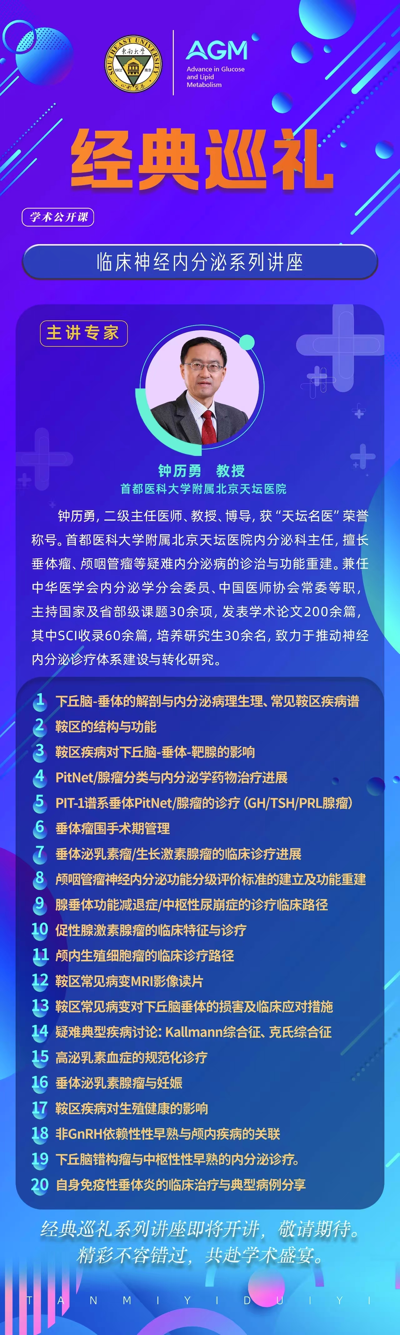 神经内分泌.jpg