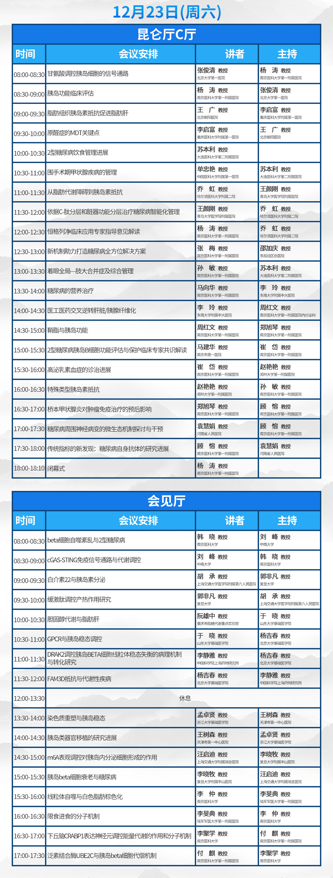 周六.png