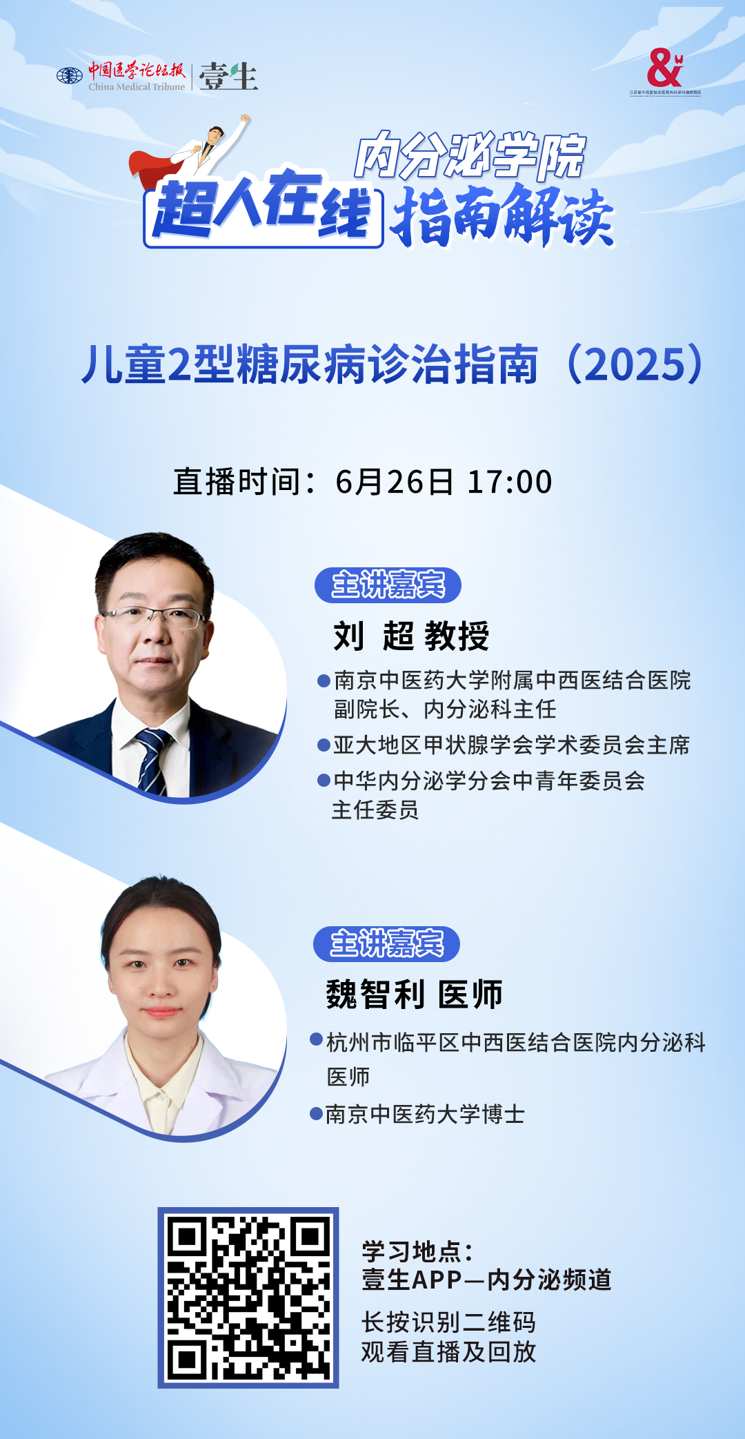 海报-恢复的.png