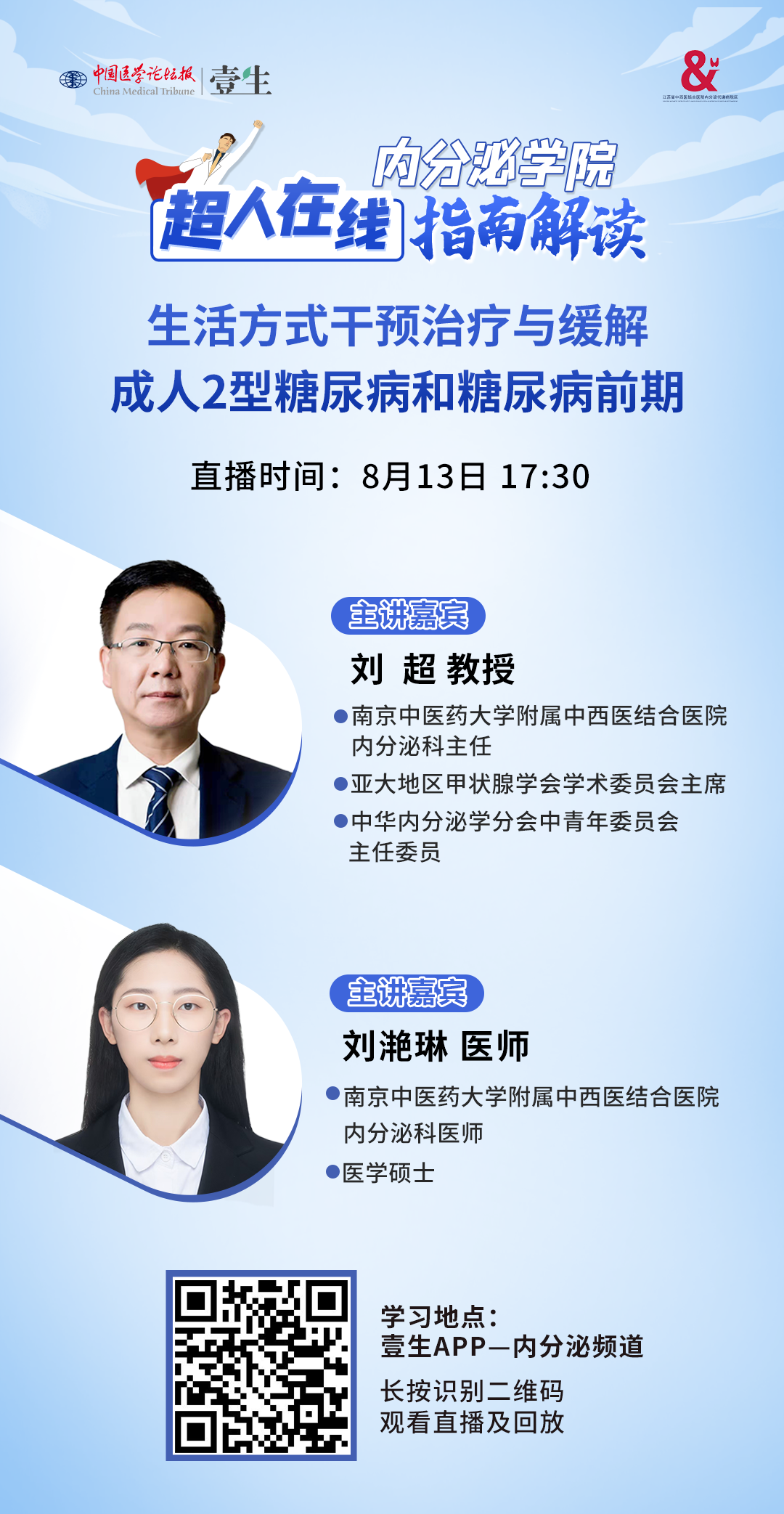 海报 赵奕龙.png