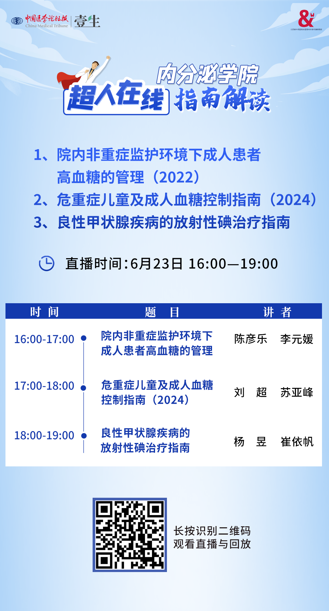 超人在线海报.png