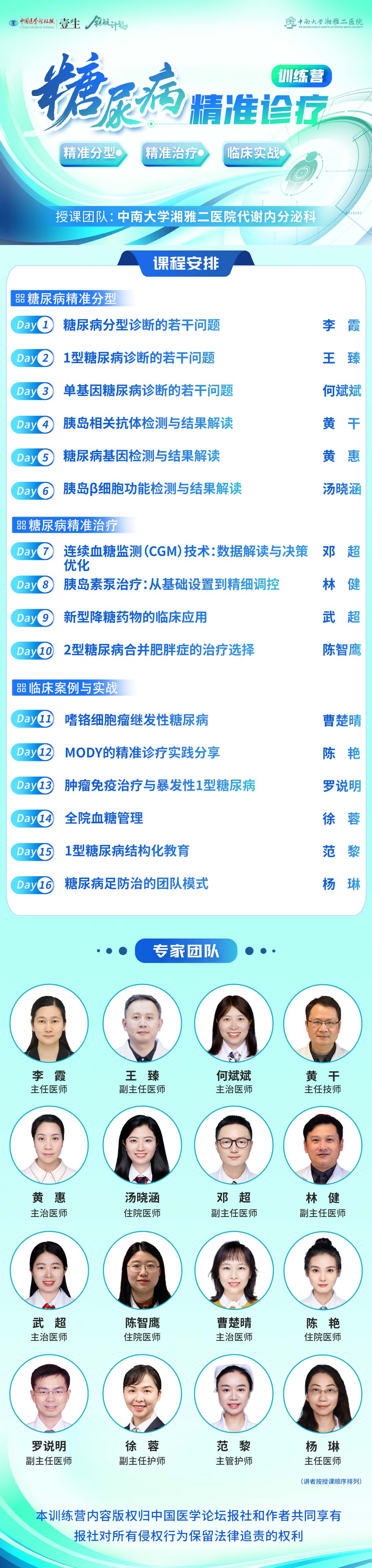 课程安排.jpg