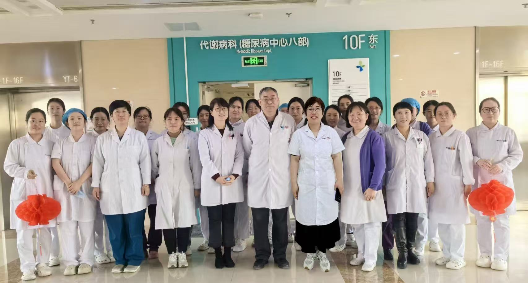 代谢病科.png