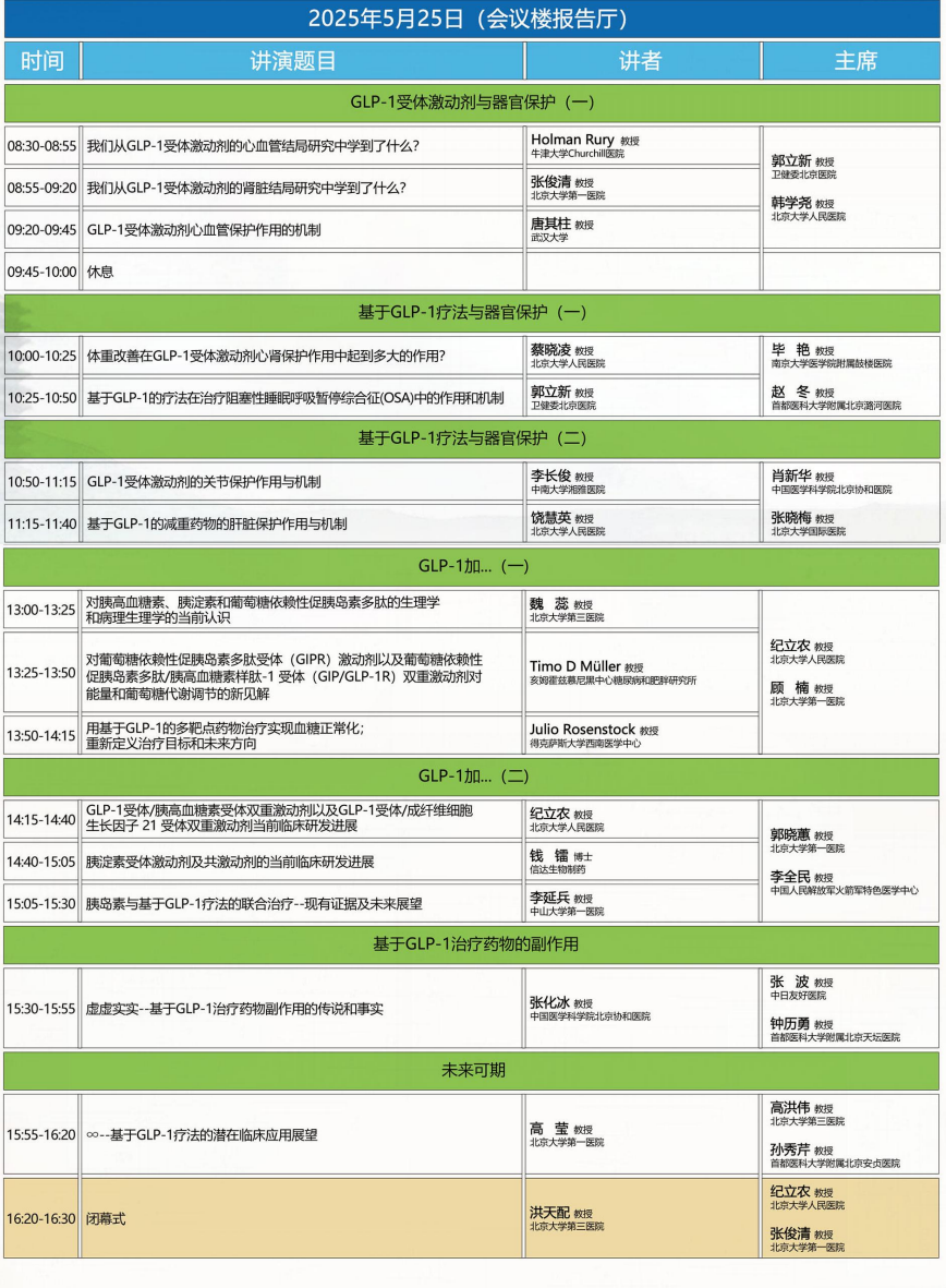 周日主会场.png