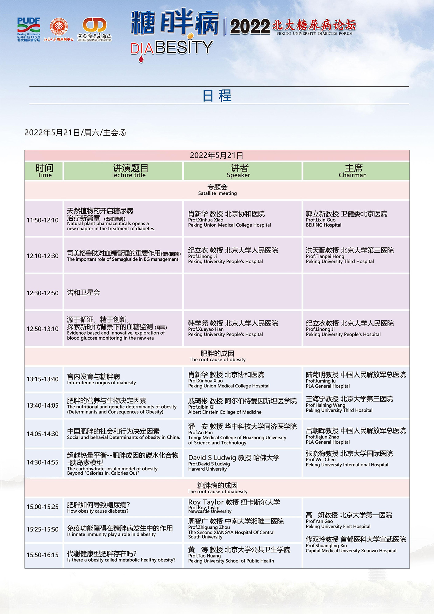 日程05.11(2)_01.jpg
