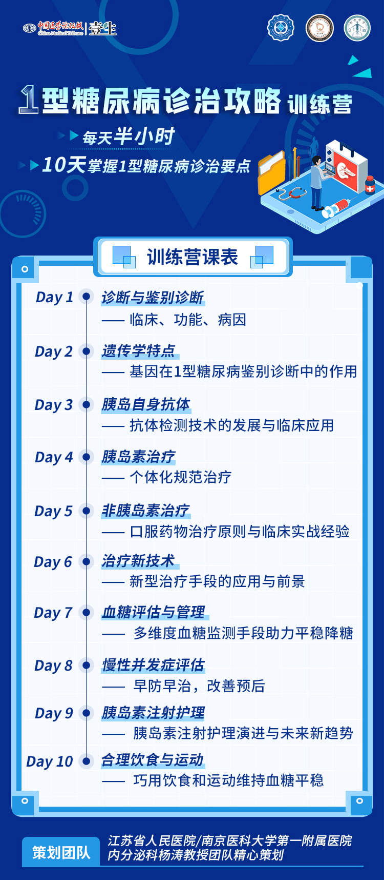 课表团队.png
