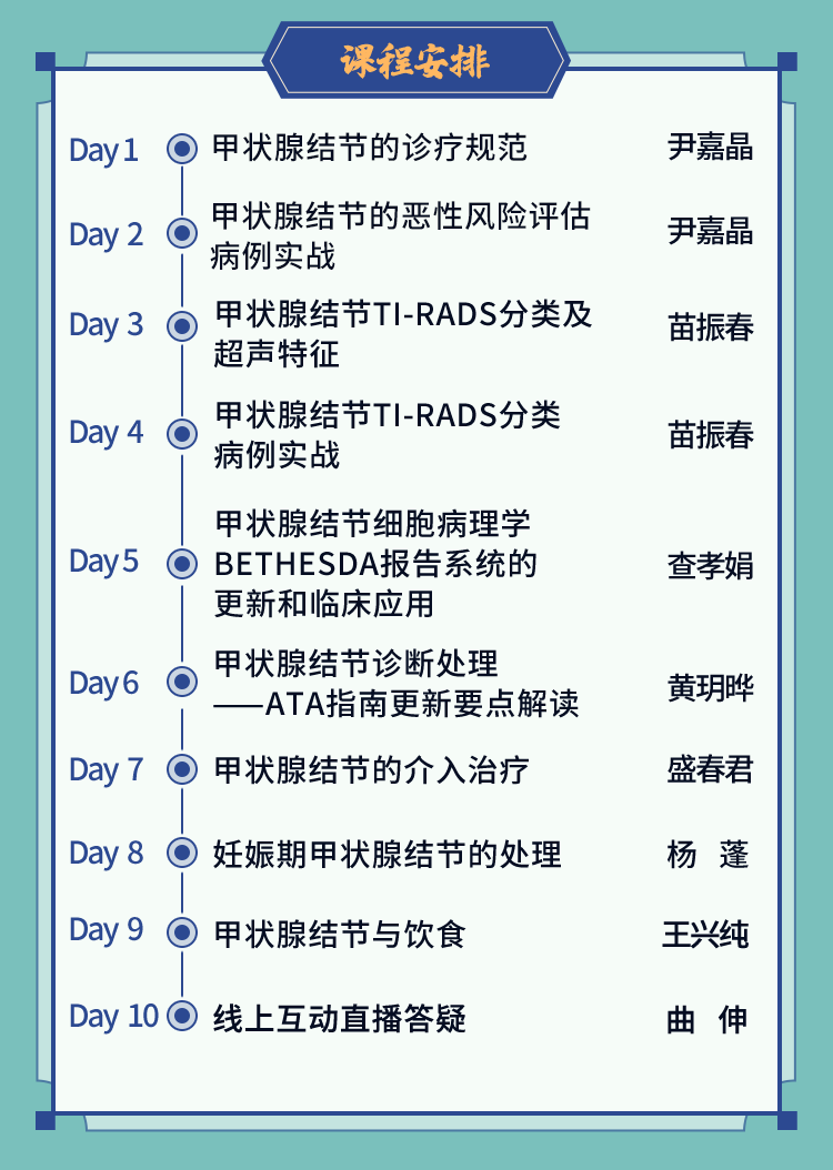 课程表.png