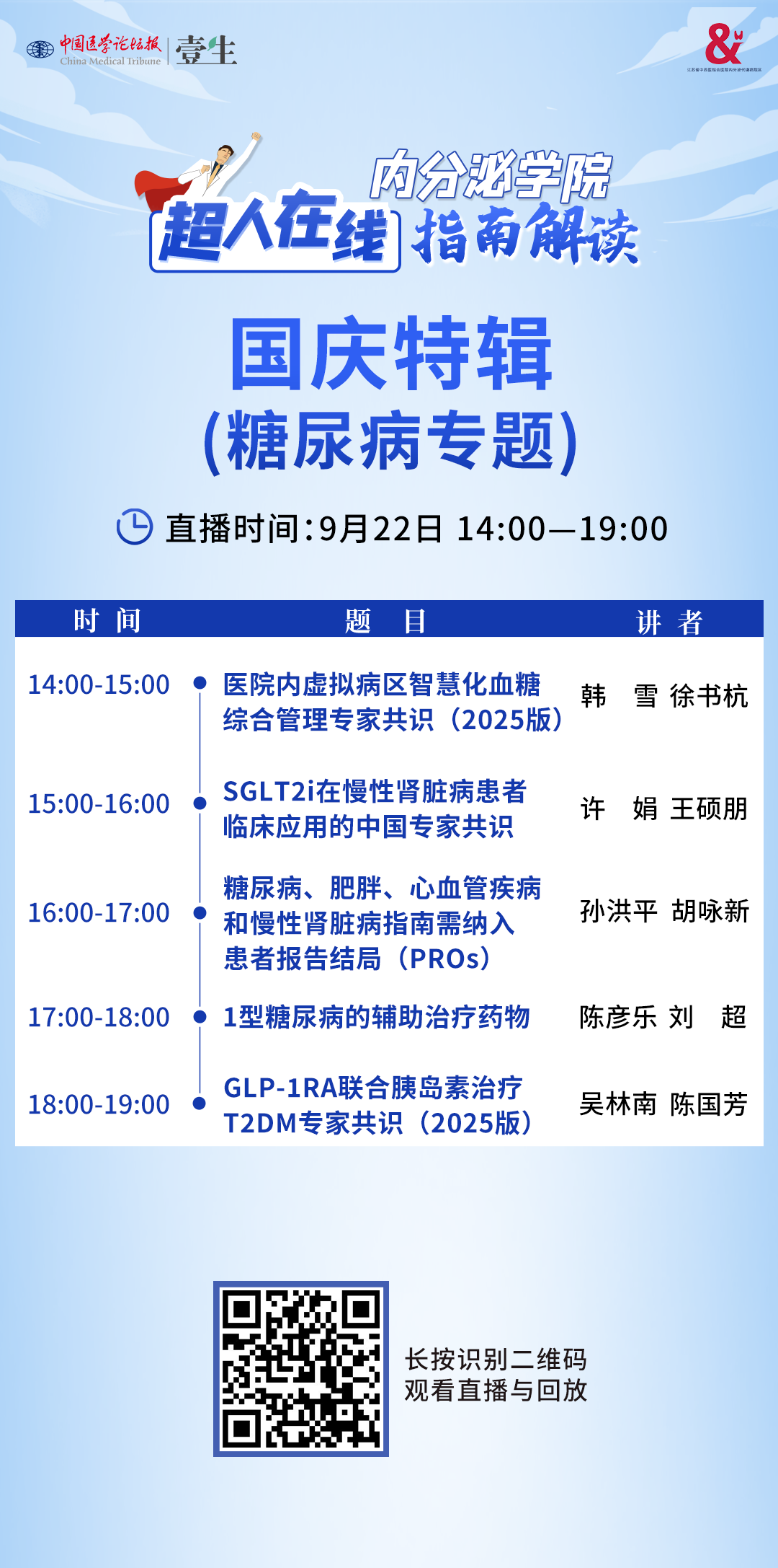 超人在线海报.png
